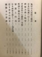 心霊縦横談