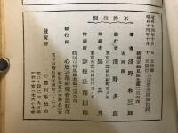 心霊縦横談