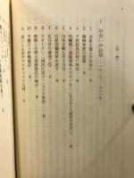 スターリンとの日々 : 「犯罪社会主義」葬送譜