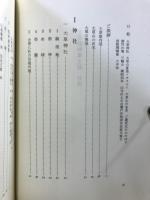 大草昭和風土記　大草神社昇級記念