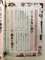 あなたはゲームチャンピオン