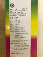 あなたはゲームチャンピオン
