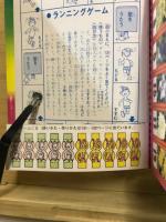 あなたはゲームチャンピオン