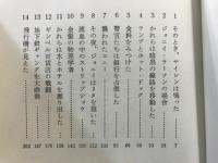 生き残る