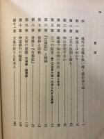運命を開く神道