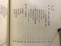 天皇の軍隊
