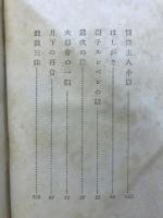 大都会の一隅