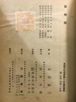 狐物語