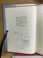 現代の石組