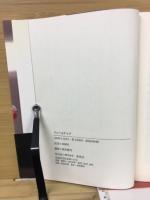 フレームアップ