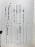 神経痛 : 必ずなおる正しい治療法