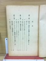 共産主義政治教程