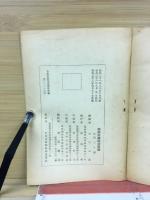 共産主義政治教程