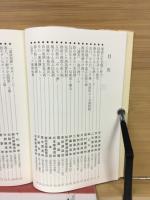地酒礼讃　ぎふの酒　井沢慶一の蔵元紀行