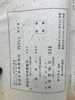日本農業の將來 : 外七篇