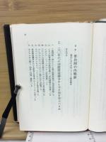 革共同の内戦論 : 現代の反ファシズム解放戦争