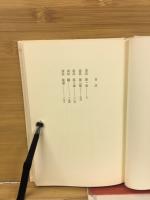 血忌