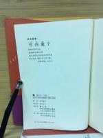 篝火