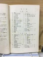 完璧中学の理科