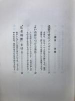 赤ちゃんの名前　合理的な名づけ方