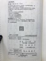 赤ちゃんの名前　合理的な名づけ方