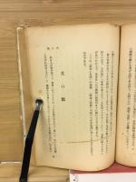 明朗談義　落語人間学