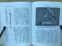 性の原則と方法 : 愛するために・愛されるために