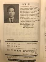 性の原則と方法 : 愛するために・愛されるために