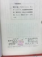 昭和はやり唄秘話