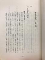 霊場巡礼　