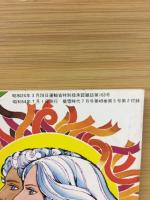 54年入試合格図説体験記　新制度入試は作戦の勝利だった!　蛍雪時代7月号第2付録