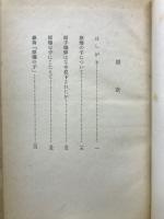 原爆の子にこたえて