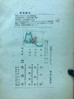 原爆の子にこたえて