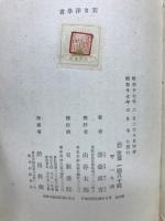 若き洋学者