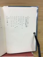 錨と表徴 : フランス文学管見