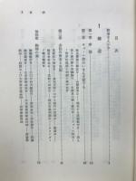 最高の金融帝国 : アメリカ独占資本の構造と機能