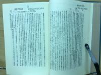 最高の金融帝国 : アメリカ独占資本の構造と機能