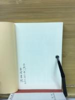 書と人間