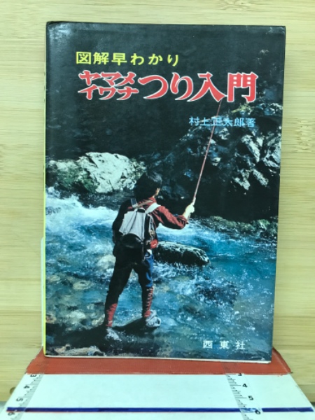 緑の国勢調査 : 自然環境保全調査報告書(環境庁 編) / 古本