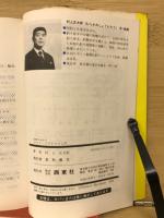 ヤマメ・イワナつり入門 : 図解早わかり