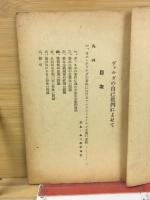 ヴアルガの自己批判によせて
