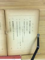 党の統一のための闘争　中共の思想闘争