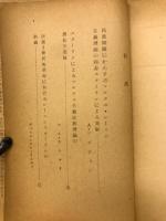 新しい段階における民族理論と解放斗爭