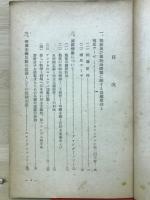 民族主義の諸問題