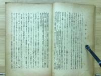 民族主義の諸問題