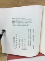 生きている上方落語