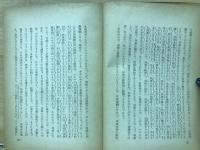 大衆組織の根本問題