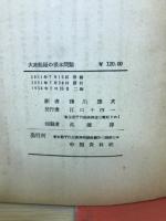 大衆組織の根本問題