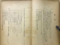 民族＝植民地革命の基礎理論　民族解放運動の現勢