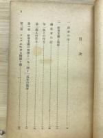 社会主義と戦争　戦争にたいするボルシェヴィキの態度